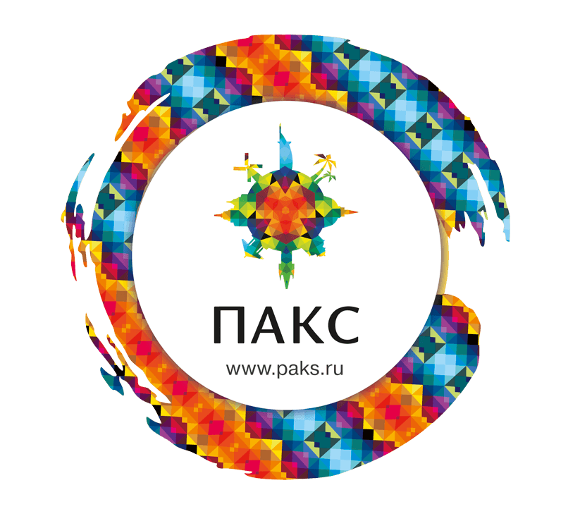 ПАКС